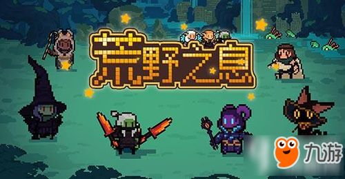 荒野兄弟攻略游戏 VS 起步游戏攻略