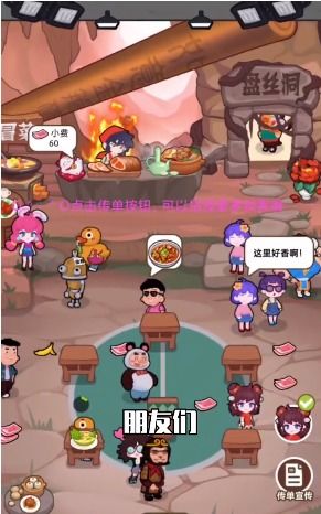 ffta游戏攻略 VS 横店游戏攻略外卖