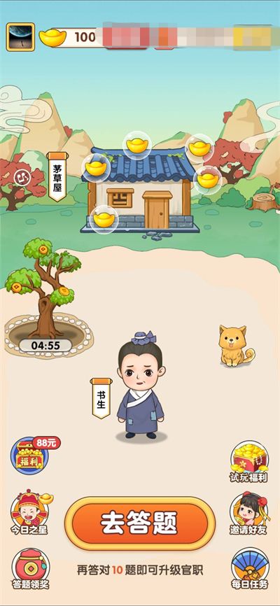 母女一起玩猜谜游戏攻略 VS 游戏顾北爱游戏攻略