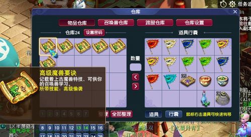 合成游戏赚钱攻略 VS 游戏神龙活动攻略