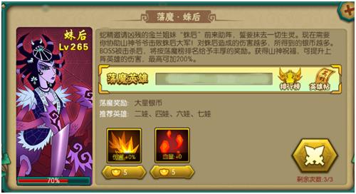 葫芦娃游戏中第三章攻略 VS 楚留香单机游戏大全攻略