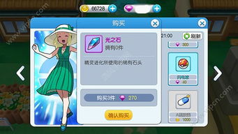 westviewacademy游戏攻略 VS 伏妖画卷游戏攻略