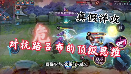 新游戏决赛游戏攻略视频 VS 攻略游戏小丑