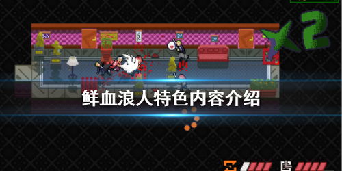 失忆0.9游戏攻略 VS 浪人游戏攻略
